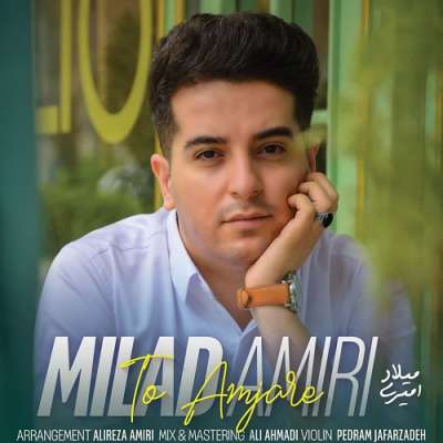 میلاد امیری تو ئه م جاره